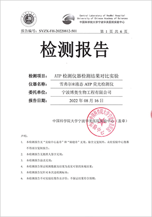 检测报告华美医院检测报告